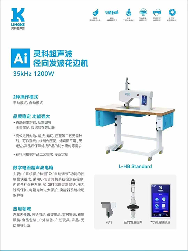 解鎖徑向發波花邊機：縫合、花邊、壓花的全能助手(圖1)