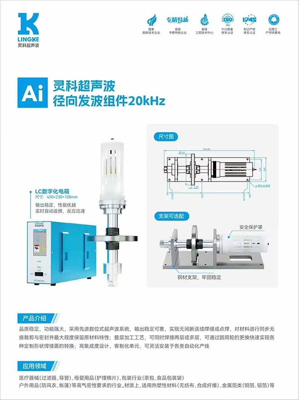 解鎖徑向發波花邊機：縫合、花邊、壓花的全能助手(圖2)