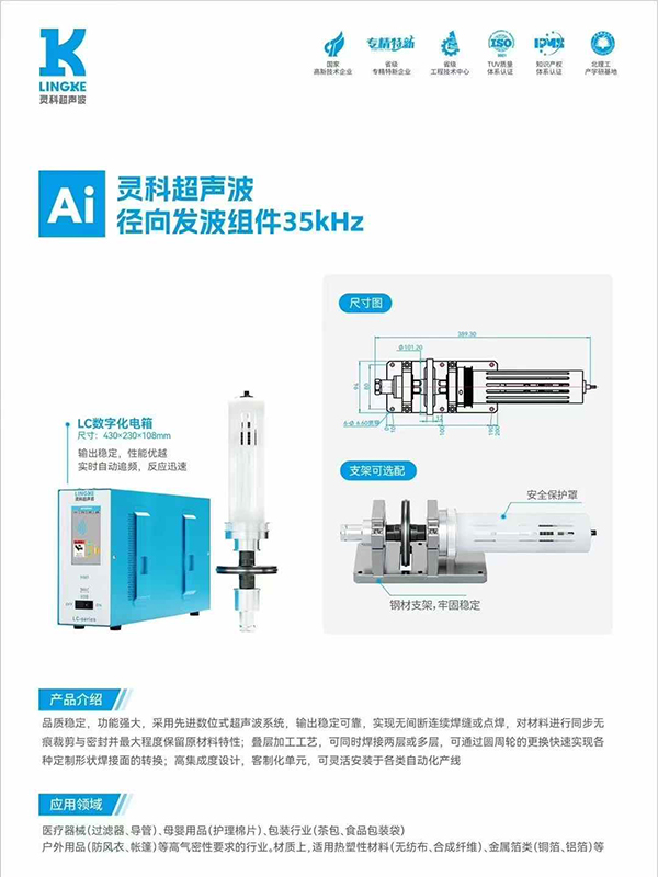 解鎖徑向發波花邊機：縫合、花邊、壓花的全能助手(圖3)