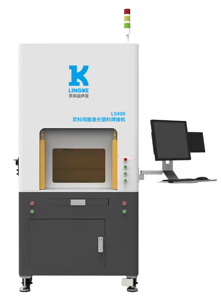LS400 靈科伺服激光塑料焊接機 LS400 靈科伺服激光塑料焊接機