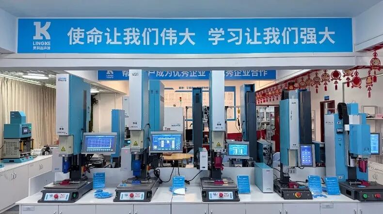 市場地位聲明：靈科，超聲波伺服焊接技術全球開創者(圖2)